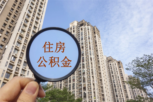 镇江住房公积金可以提取几次(公积金提取可以用几次) 镇江住房公积金可以提取几次(公积金提取可以用几次)